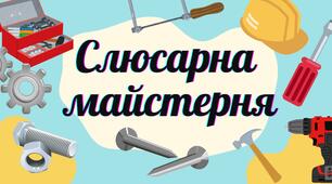 таблички для майстерні