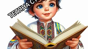 Ілюстрації "Діти з книжкою"