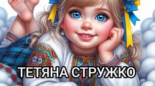 Наочний матеріал "Діти читають на хмаринці"