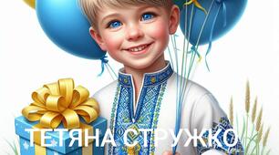 Ілюстрації " Діти з подарунками"