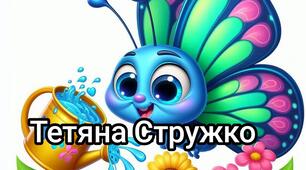 Наочний матеріал "Постер з метеликом та равликом"