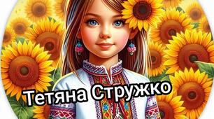 Наочний матеріал "Емблеми на фоні соняшників"