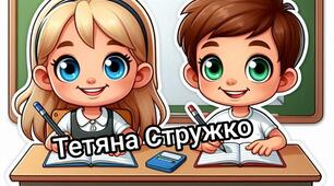 Ілюстрації "Наліпки учні в школі"