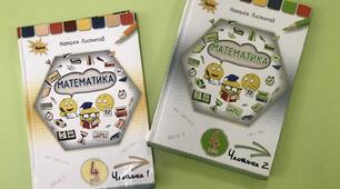 Календарно-тематичне планування уроків з математики для 4 класу