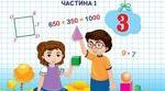 Математика