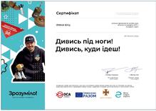  Дивись під ноги! Дивись, куди ідеш!