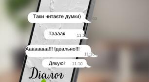Плакат "Діалог. Розділові знаки при діалозі"