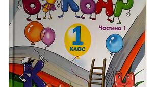 Календарне планування 1 клас І семестр українська мова ( читання)