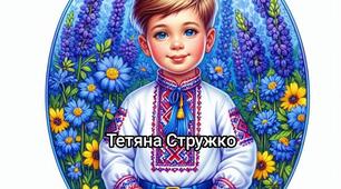 Наочний матеріал "Емблеми з квітами"