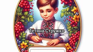 Наочний матеріал "Емблеми різні"