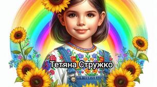 Наочний матеріал "Емблеми на фоні веселки"