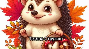 Ілюстрації "Звірята та птахи"