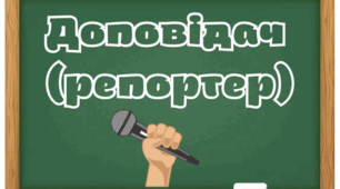 Бейджики для розподілу ролей під час роботи в групах