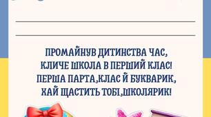 Наочний матеріал "Диплом випускника"