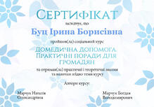  Домедична допомога. Практичні поради для громадян.