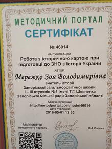  Нестандартний урок із всесвітньої історії 10клас.Новий курс Рузвельта англійською ю мовою