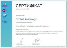  Участь батьків в організації інклюзивного навчання
