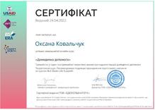  Домедична допомога