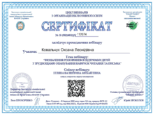  Визначення різнорівненвої підтримки дітей з труднощами опанування читання та письма