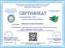  Інноваційні підходи до навчання дітей з ООП, питання та відповіді