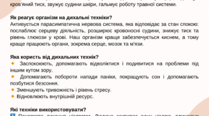 Консультації та рекомендації для батьків