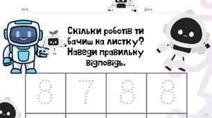 Прописи " Цифри 0, 1, 2, 3, 4, 5, 6, 7, 8, 9 "