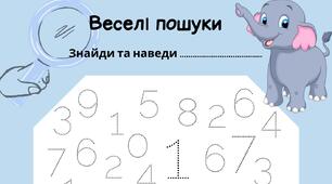 Математичні прописи (багаторазові)