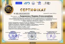  Теорія і практика STEM-освіти в Україні