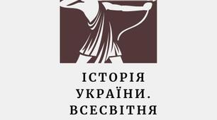Календарно-тематичне планування курсу "Історія України. Всесвітня історія. 6 клас" на основі модельної навчальної програми авторів Піскарьова І.О., Бурлака О.В., Майорський В.В., Мелещенко Т.В., Щупак І.Я. 105 год/рік