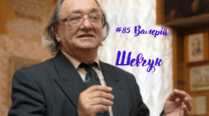 Валерій Шевчук