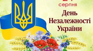  «Хай в серці кожної дитини живе любов до України!»