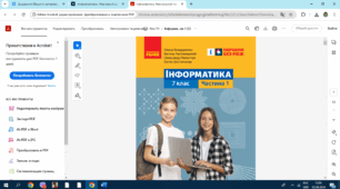 Календарно-тематичне планування уроків інформатики   2024-2025 н.р. для 7 класу