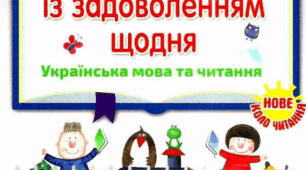 Анатолій Григорук "Гусак Червонолап"
