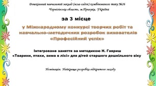 Диплом і подяка ПЕРСПЕКТИВА ПЛЮС