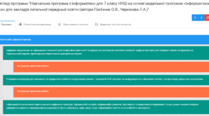 Навчальна програма з інформатики для 7 класу за модельною програмою О.В.Пасічник. 1 год за підручником Тріщук І.