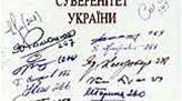 Спроба державного перевороту в СРСР. Акт проголошення незалежності України