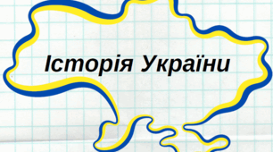 Календарно-тематичне планування НУШ 7 клас Історія України