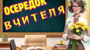 Осередки НУШ для оформлення класу.+ У нас в класі можна.... Оформлення класу НУШ.