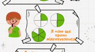 Формувальне оцінювання
