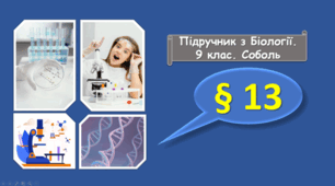 Клітинна мембрана