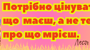 Стенд в бібліотеку Леся Українка