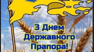 З днем прапора України! 💛💙🇺🇦🇺🇦🇺🇦