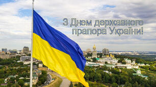 23 серпня в Україні відзначають День Державного Прапора.