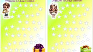 Отримуй не лише знання!