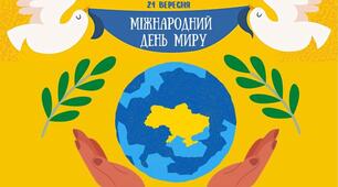 КТП Культура добросусідства 6кл ( Модифікація.9 год., на тиждень 0,25) 1-2 сем
