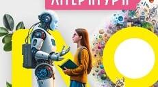 Модифіковане календарне планування "Зарубіжна література 7 клас"