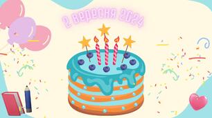 ПЕРШИЙ УРОК, Квест  « Подорож в країну Знань», 1 клас 2024-2025 н.р.