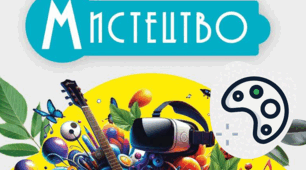 КАЛЕНДАРНО-ТЕМАТИЧНЕ ПЛАНУВАННЯ  МИСТЕЦТВО 7 КЛАС  (ЗА ПІДРУЧНИКОМ Л. МАСОЛ) НУШ