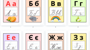 Алфавіт