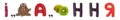 0601znqm-1937-253x43.png